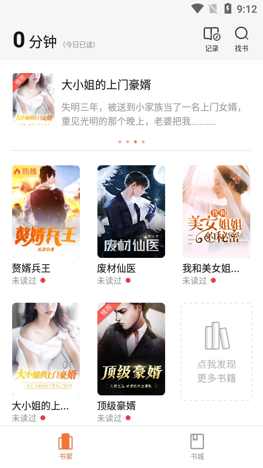 妙阅小说原版图3