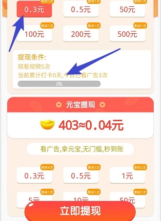 解压模拟器红包版图3