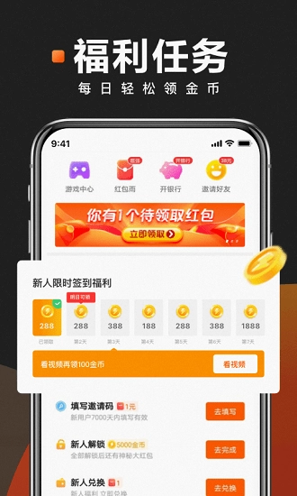 快看点手机版图2