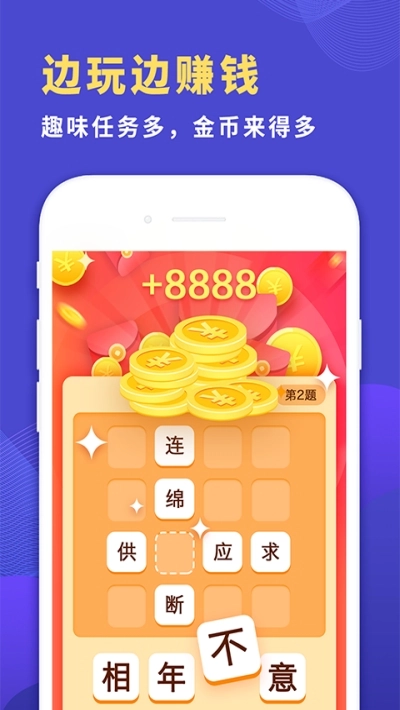 步步为盈走路赚钱手机版