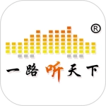一路听天下手机正版