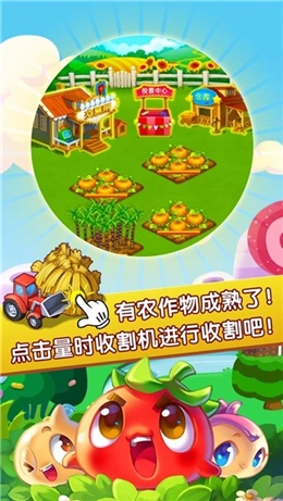 农场大亨新版图4