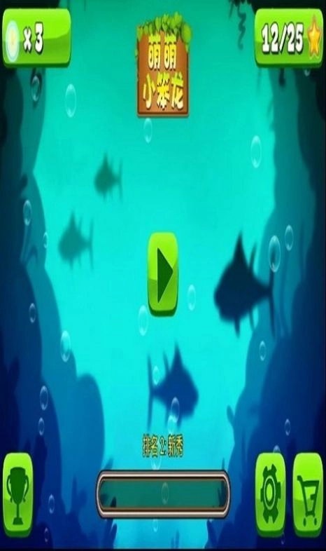 萌萌小笨龙红包版图3