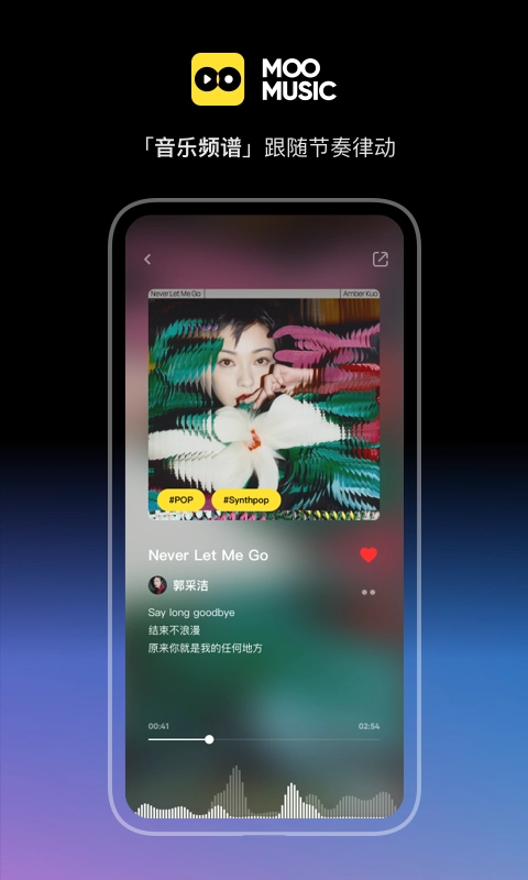 Moo音乐安卓官方版图2