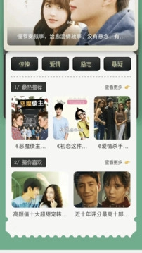 爱优影视大全去广告版