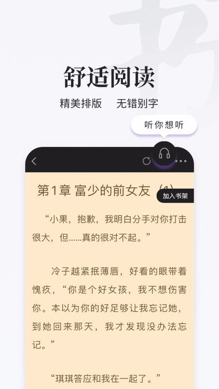 掌上搜书手机最新版图4