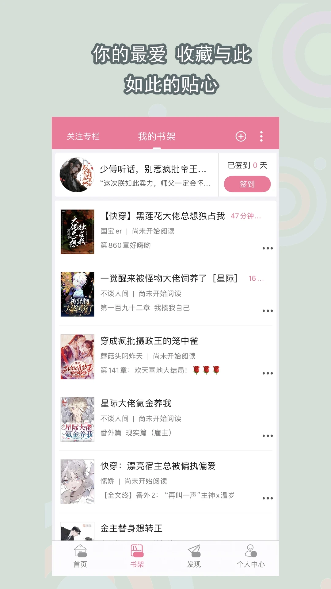 书耽小说手机版图4