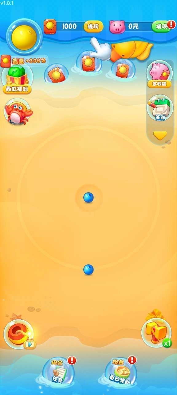 西瓜消消乐直装版