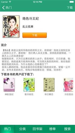 顶点小说手机版(3)