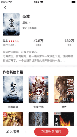 追书大师正版(3)