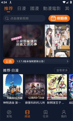 囧次元动漫无广告安卓免费版图1