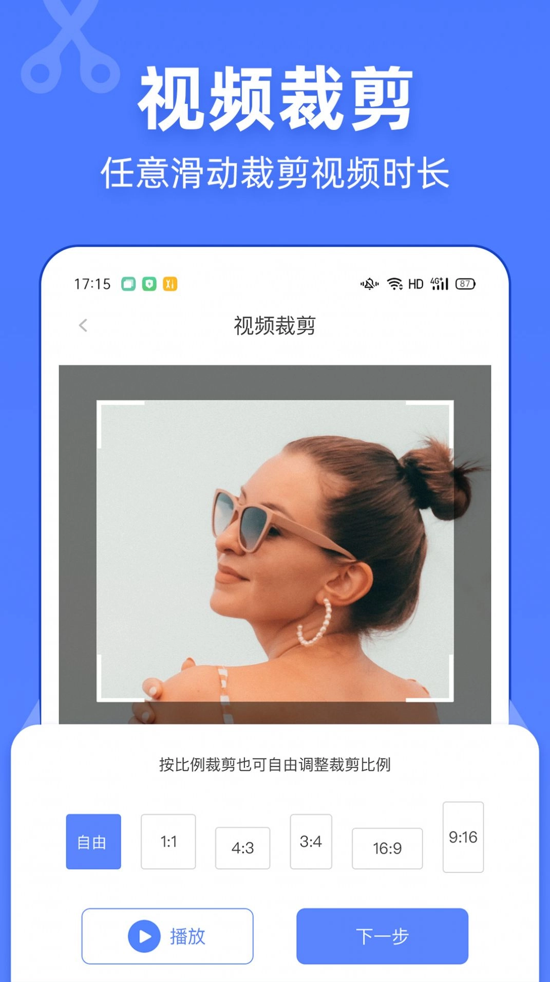视频去水印万能宝最新版图1