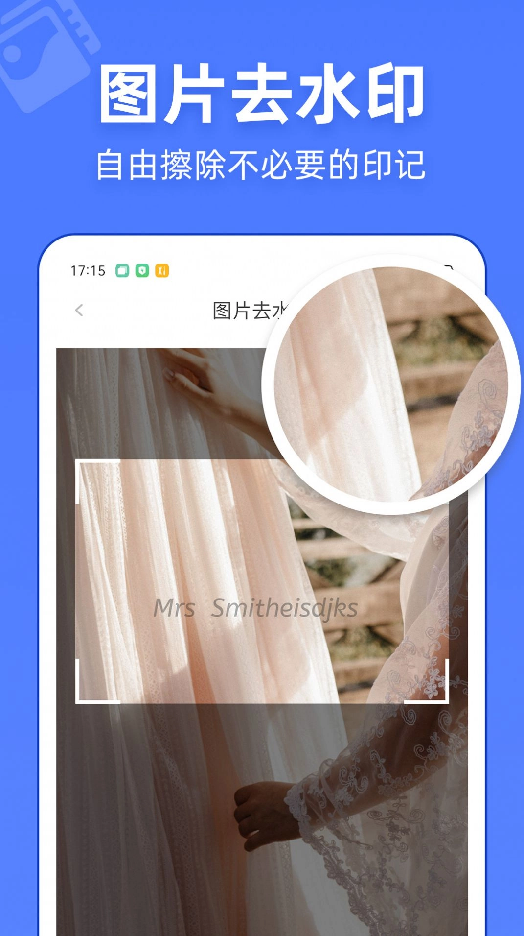 视频去水印万能宝最新版图2