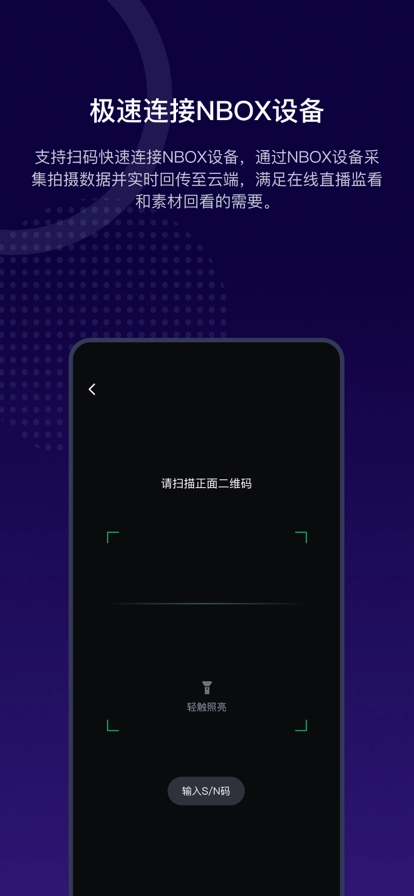 阅流拍摄无广告版图1
