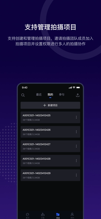 阅流拍摄无广告版图2