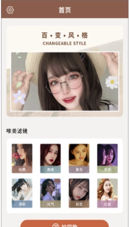 后盾天天相机手机版(2)