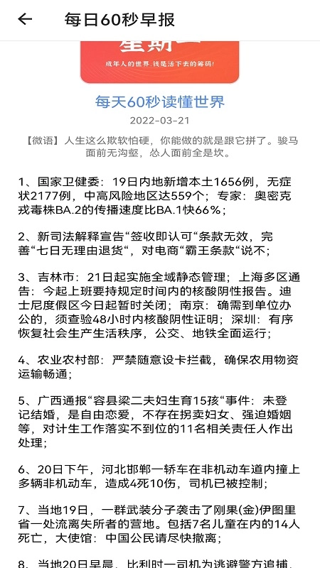努努看书免费版图3