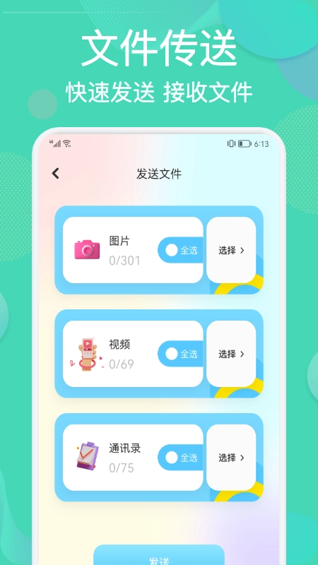 相册整理管家无广告版