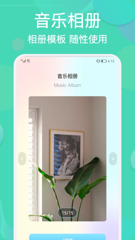 相册整理管家无广告版