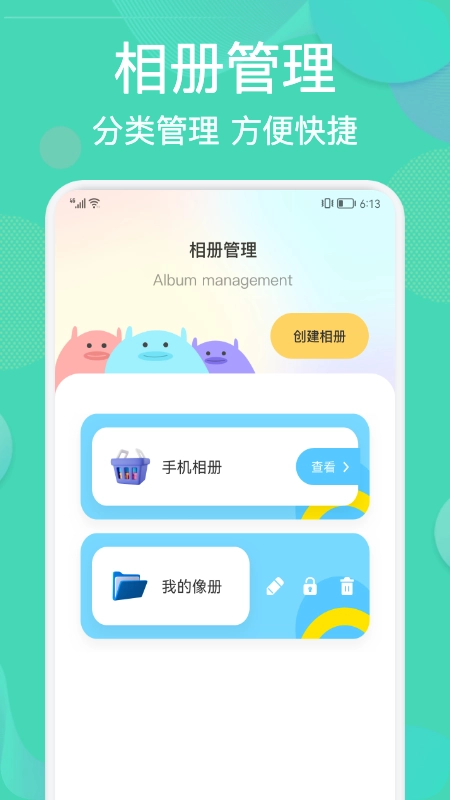 相册整理管家无广告版