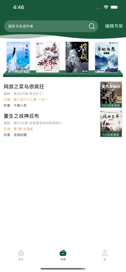 笔趣阁无广告最新免费版