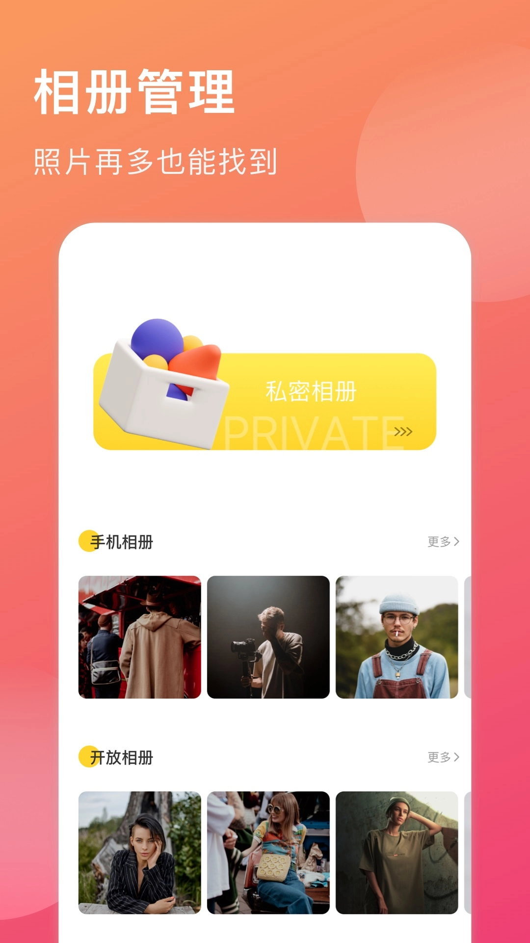 小时光手账手机最新版图2
