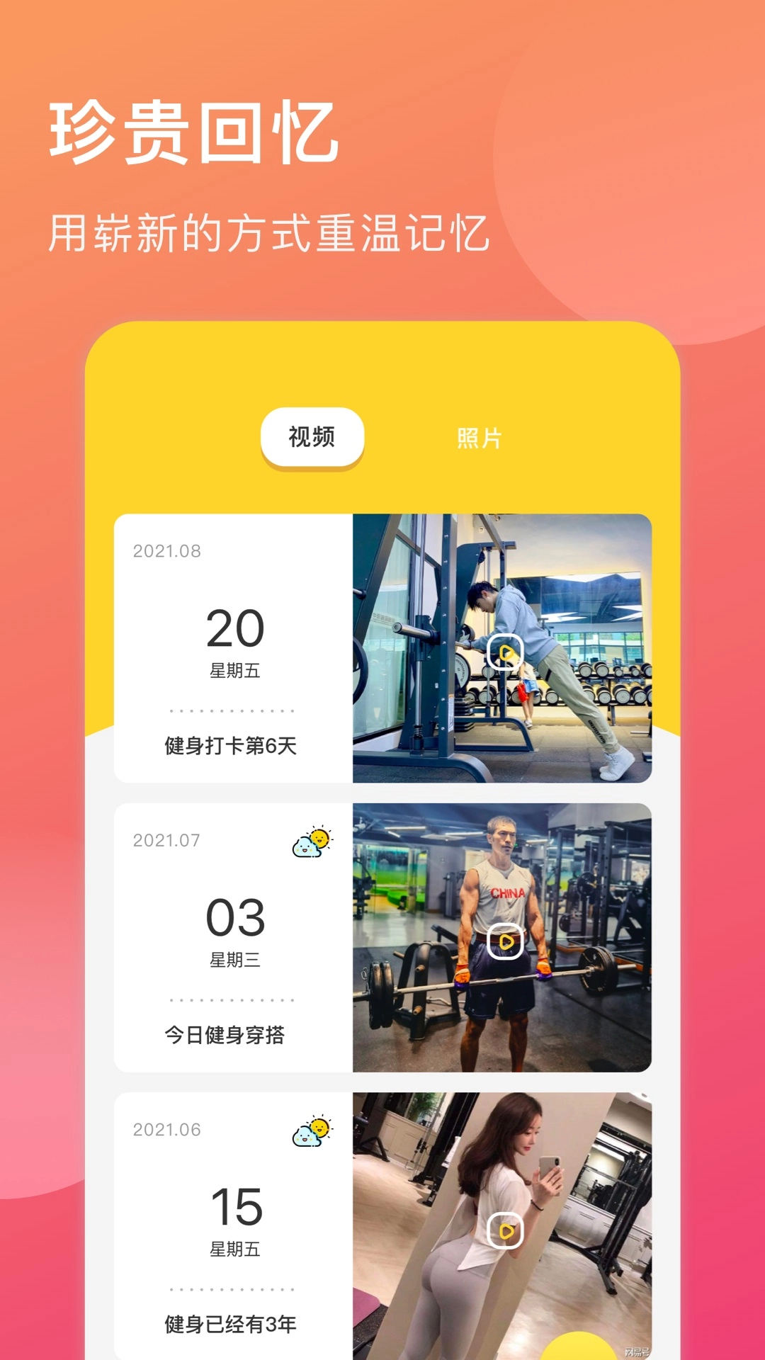 小时光手账手机最新版图3
