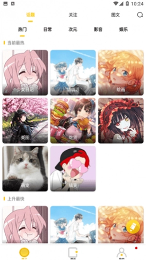 皮皮漫画耗子修改版图3