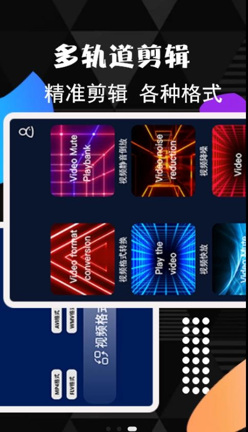 视频剪接神器免费原版