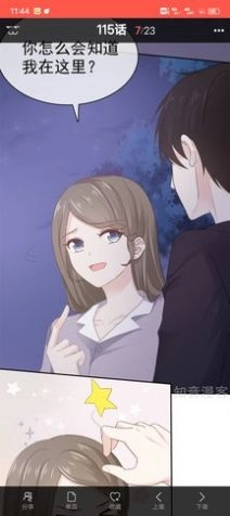 怪盗漫客最新版图1