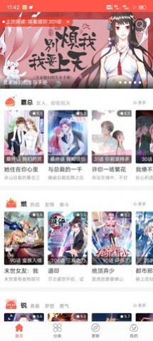 怪盗漫客最新版图2