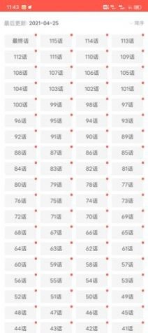 怪盗漫客最新版图3