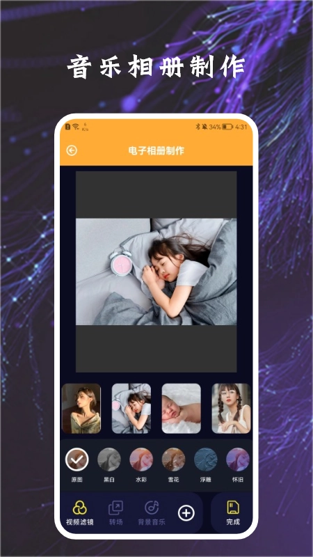 加密指纹相册直装版图2