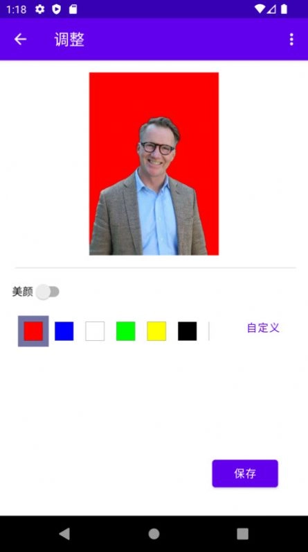 爱上证件照原版图1