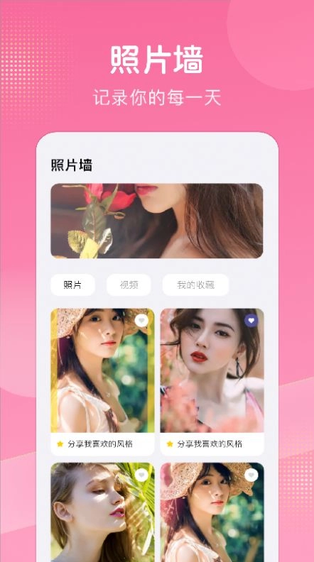 拼图照片墙官方最新版图1