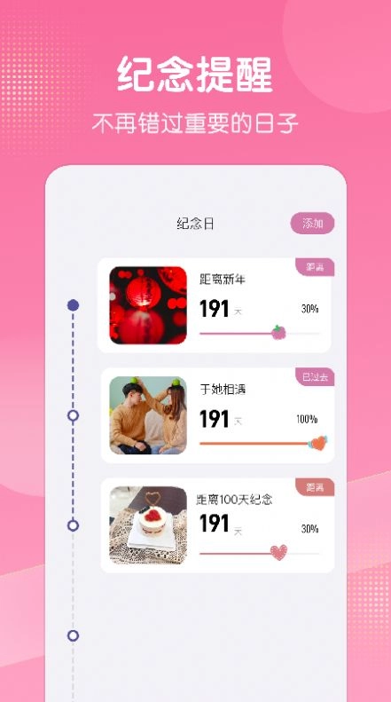 拼图照片墙官方最新版图2
