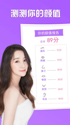 趣觅相机安卓免费版图2