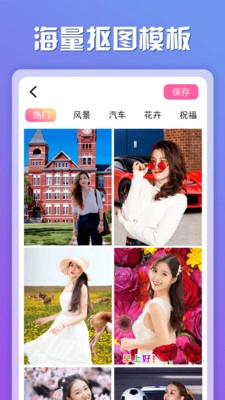 趣觅相机安卓免费版图3