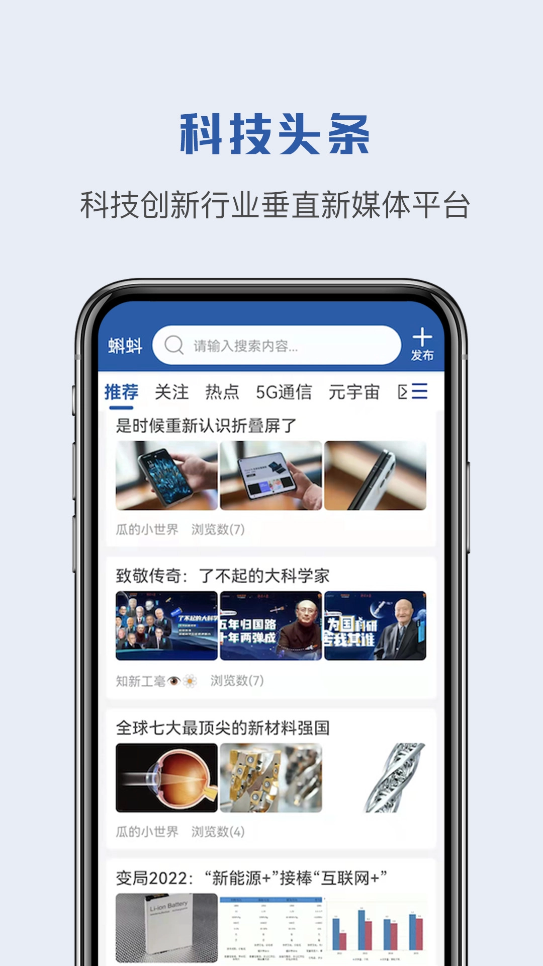 蝌蚪帮免费版图1