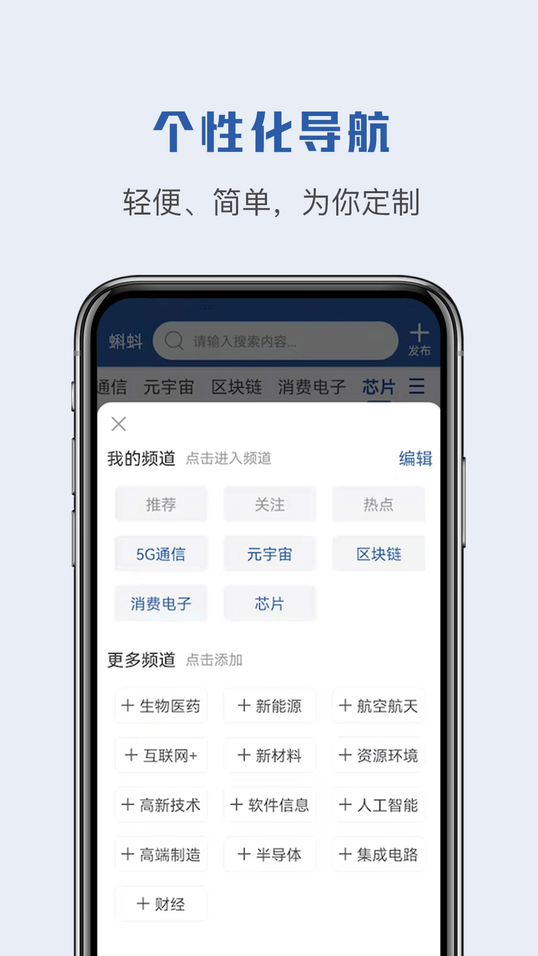 蝌蚪帮免费版图3
