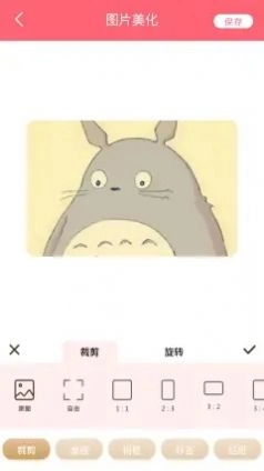 一甜甜相机安卓官方版