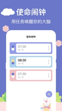 悬浮时钟手机免费版图1