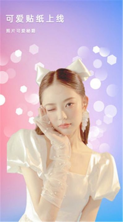 美颜拼图照相机免费版(1)