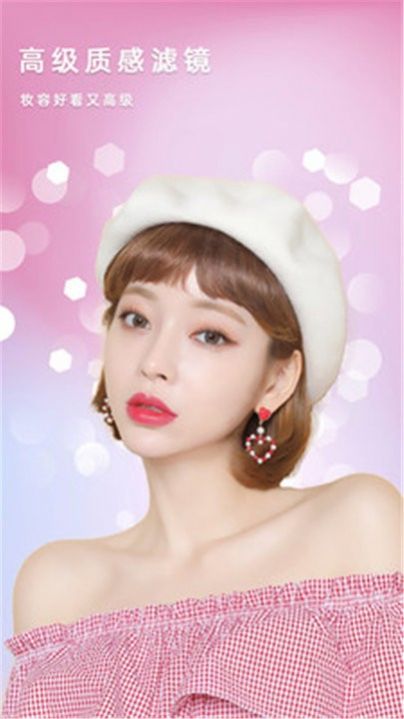 美颜拼图照相机免费版(2)