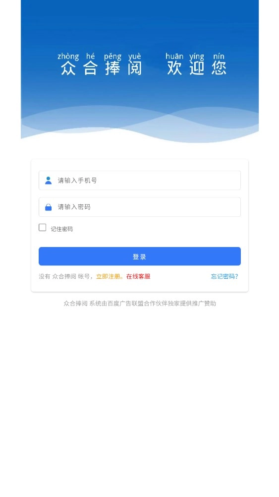 众合捧阅安卓官方版图1