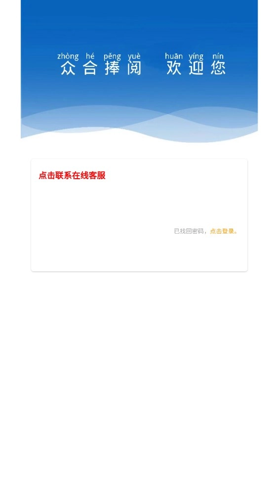 众合捧阅安卓官方版图2