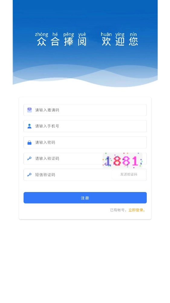 众合捧阅安卓官方版图3