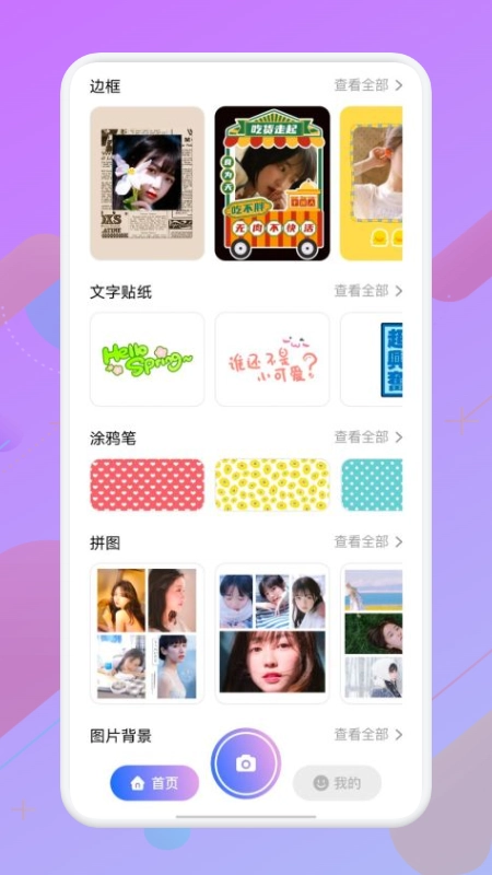 像素生成大师正版