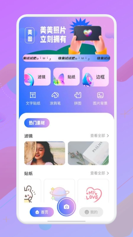 像素生成大师正版