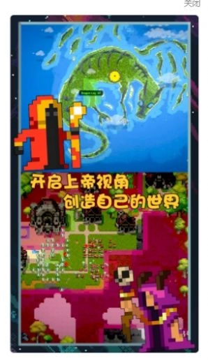像素世界图片编辑免费版图1